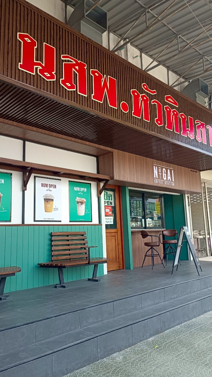 นสพ.หัวหินสาร